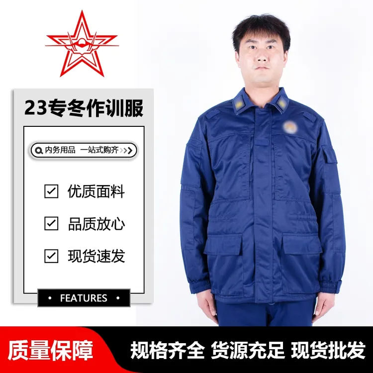23专冬季夏季作训服舒适透气抗刮耐磨不惧水洗长袖优质套装