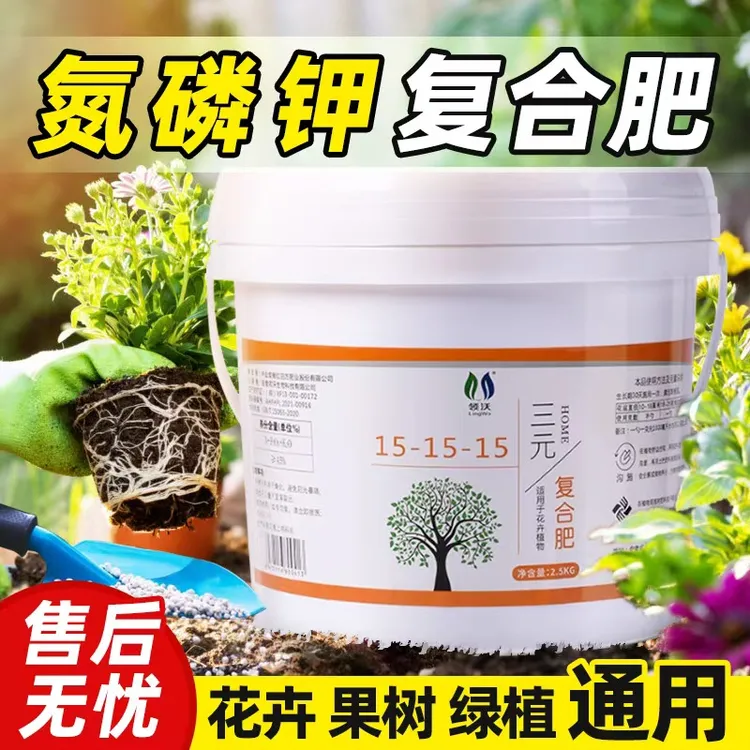三元复合肥氮磷钾通用化肥蔬菜果树硫酸钾肥有机防死营养直达根系