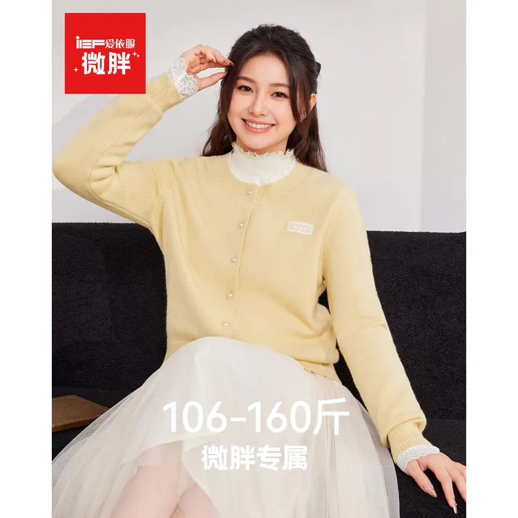 IEF/爱依服2025新款秋季毛织外套小香风春秋休闲百搭流光风