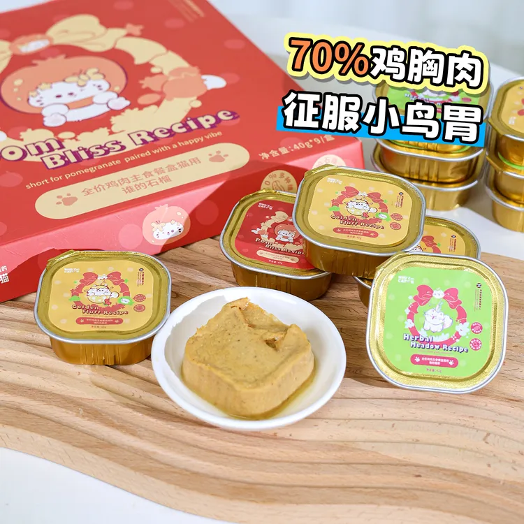 whozcat猫咪主食餐盒 成幼猫湿粮餐包猫罐头零食补水美毛增肥发腮