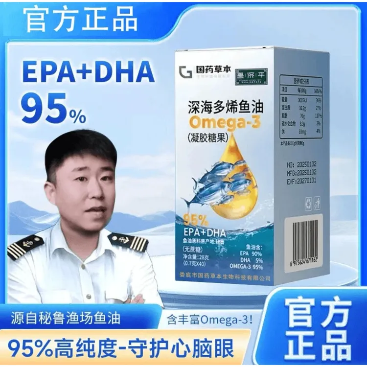 【海员宋老师专属】深海鱼油无糖型95%EPA+DHA高纯度28g/瓶