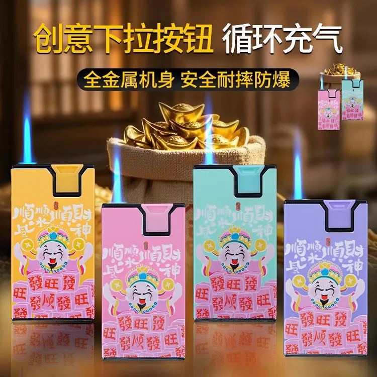 2025款灵焰金属蓝焰直冲香味打火机卡通时尚潮流可充气送男友礼物