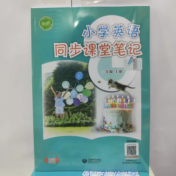 现货2025（沪教版）三年级上册新版小学英语同步课堂笔记