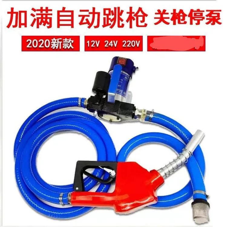 抽油泵柴油电动加油机柴油泵12伏24V220V煤油家用关枪停机自吸泵