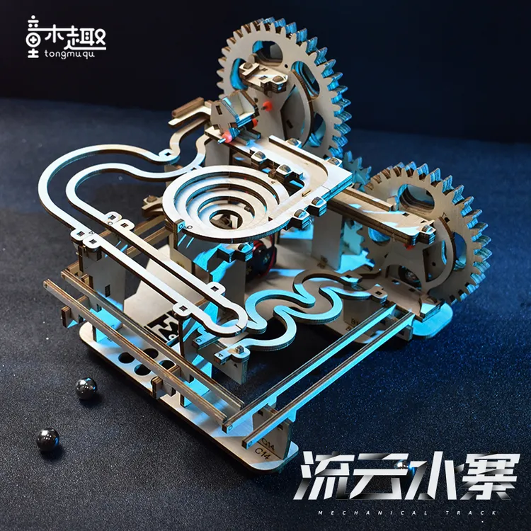 童木趣益智玩具滚珠轨道模型青少年创意手工拼装科学制作发明礼物