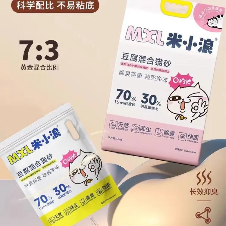 米小浪猫砂混合砂低尘豆腐砂膨润土砂除臭结团猫咪用品9kg