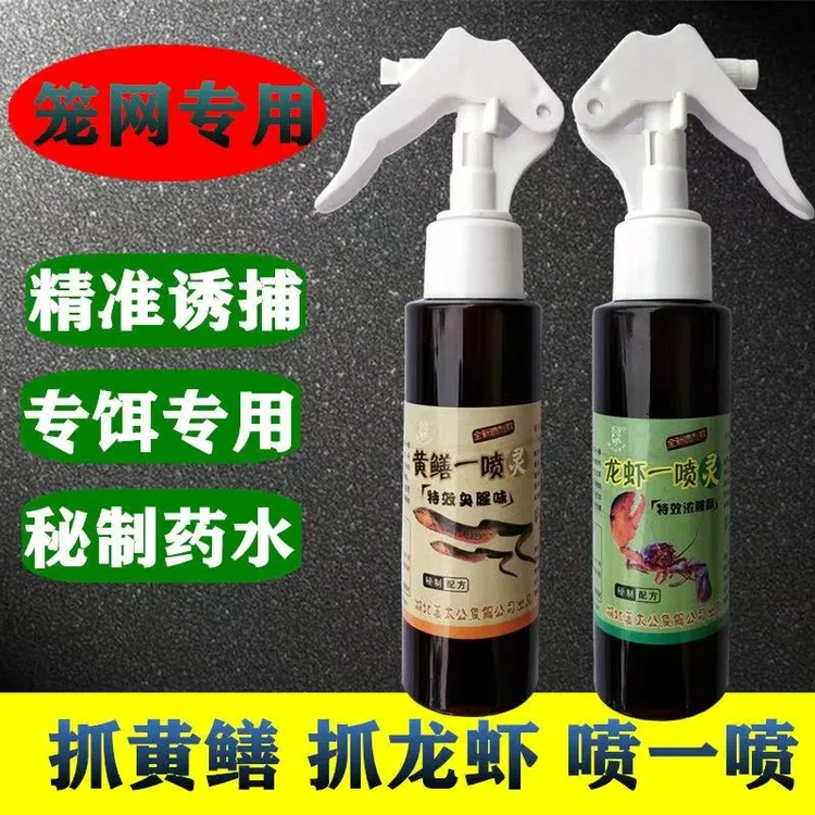 专用饵料黄鳝诱饵鳝鱼泥鳅喷雾开口诱食剂强力暴笼一喷灵钓鱼饵料