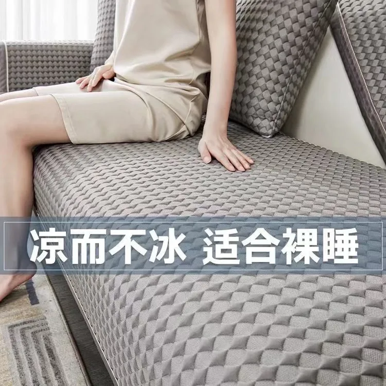 冰丝沙发垫夏季新款凉豆豆冰凉感透气防滑简约现代高档通用可机洗