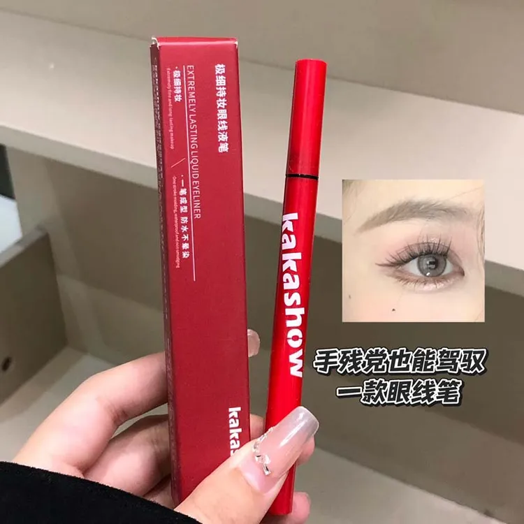 【到手两支】kakashow推荐极细眼线液笔速干防水不晕染初学者眼线笔