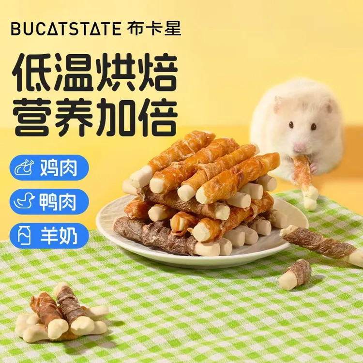 布卡星仓鼠零食高营养粮食四拼肉钙奶骨磨牙棒金丝熊专用磨牙零食