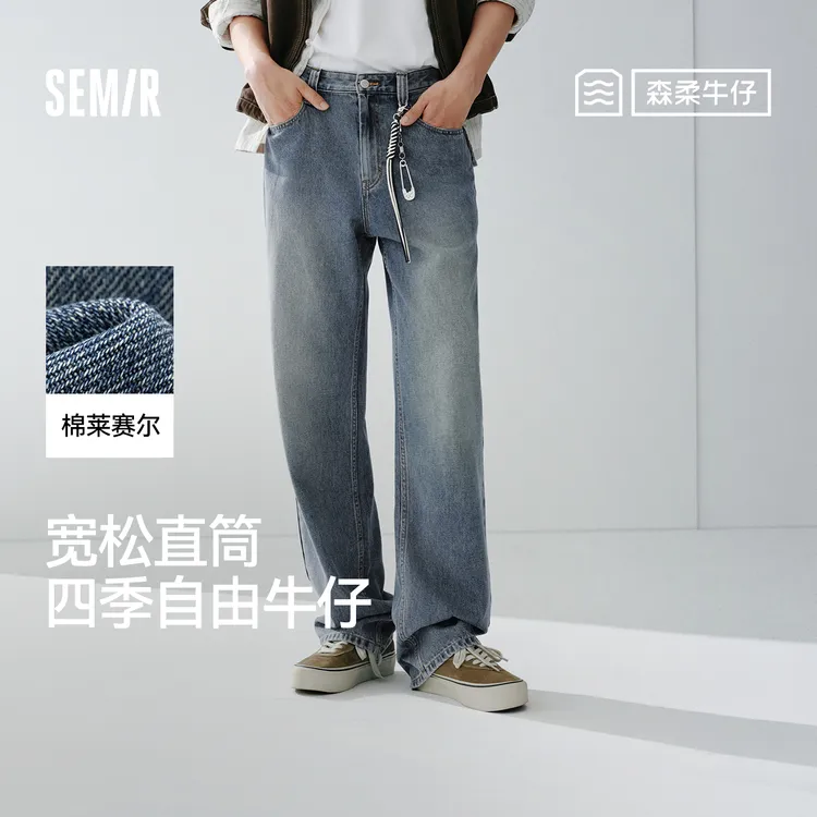 森柔牛仔|森马牛仔裤经典百搭长裤26新春宽松直筒裤显高显瘦衣服