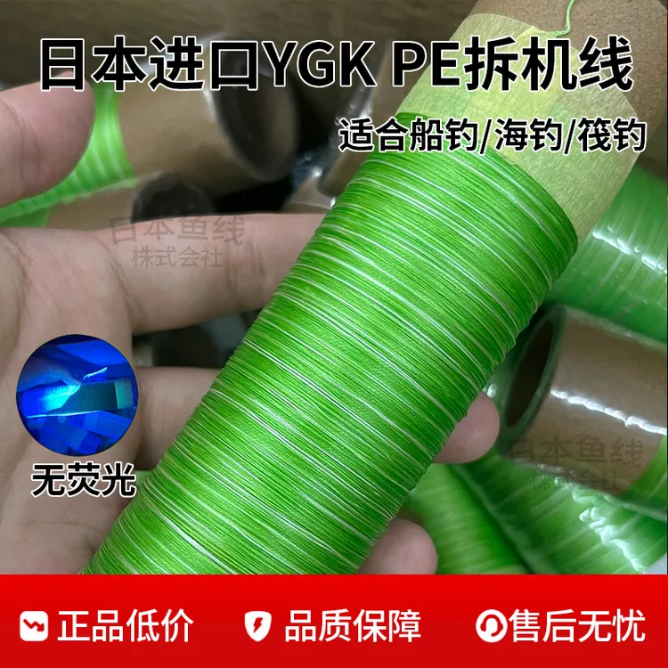 羽逸YGK高端PE线回流拆机线路亚超顺滑远投pe线主线鱼线进口正品