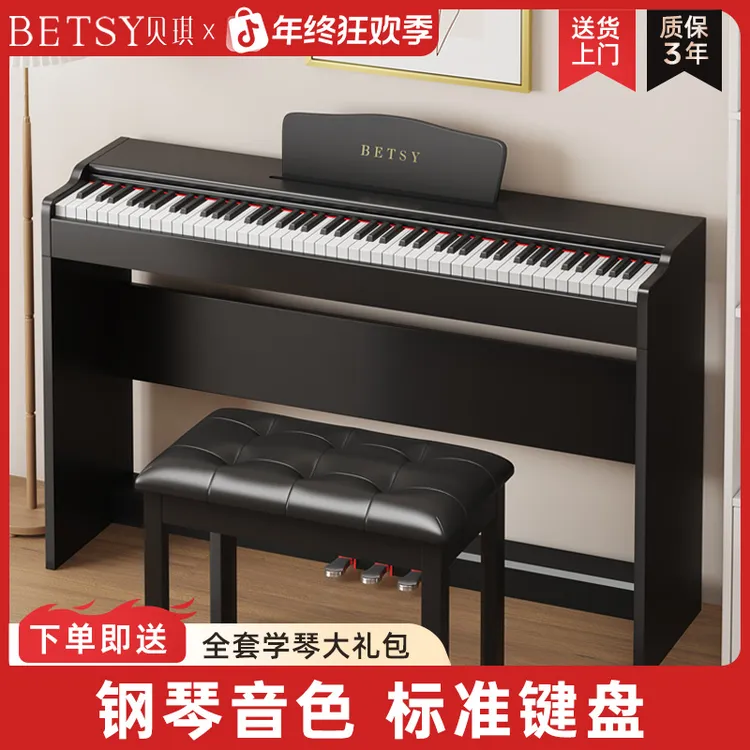 Betsy贝琪【B113】电钢琴88键电子琴钢琴专业考级家用电子钢琴商品图