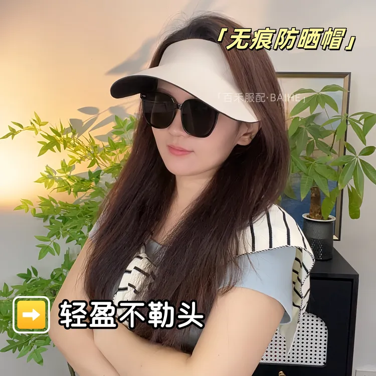 （新款）夏季无痕防晒帽防紫外线显脸小户外骑车运动遮阳时尚百搭