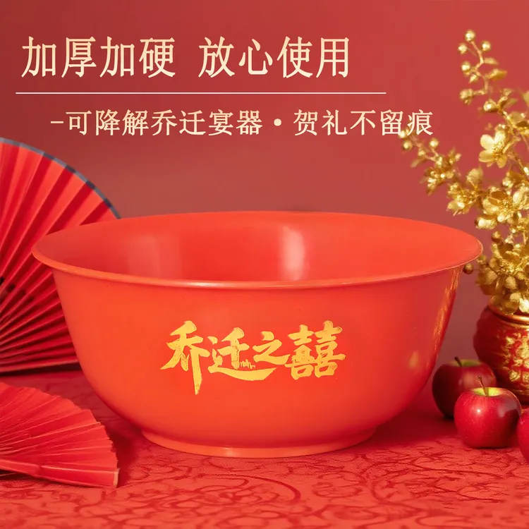 乔迁专用一次性稻壳碗酒席婚宴喜宴升学宴加大加厚一次性稻壳碗