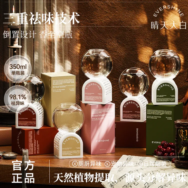 evershine晴天大白倒立香薰泡泡机空气清新剂卧室留香厕所除臭