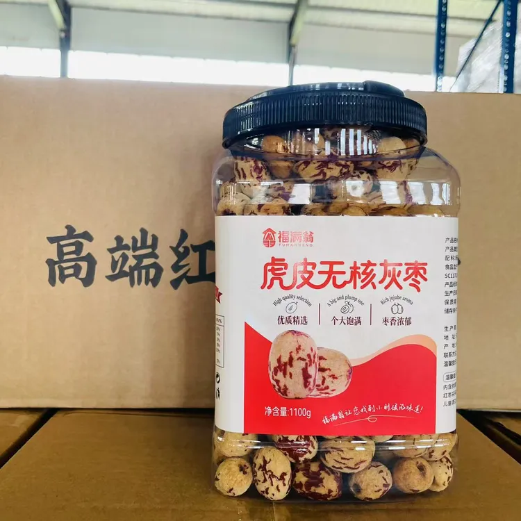 福满翁软糯香甜虎皮无壳灰枣1100g