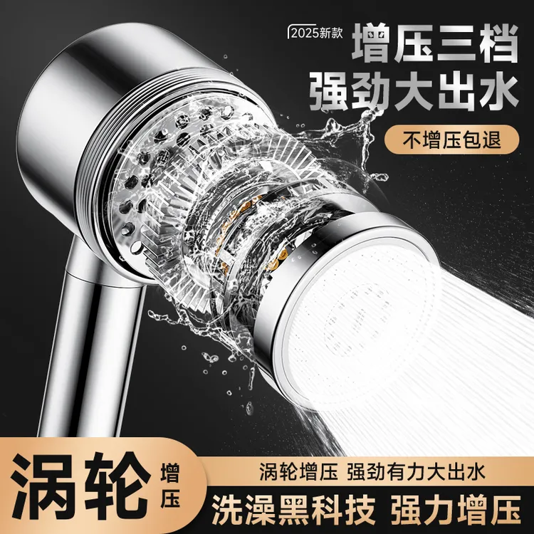 涡轮增压花洒喷头超强加压大出水量304不锈钢洗澡沐浴家用莲蓬头