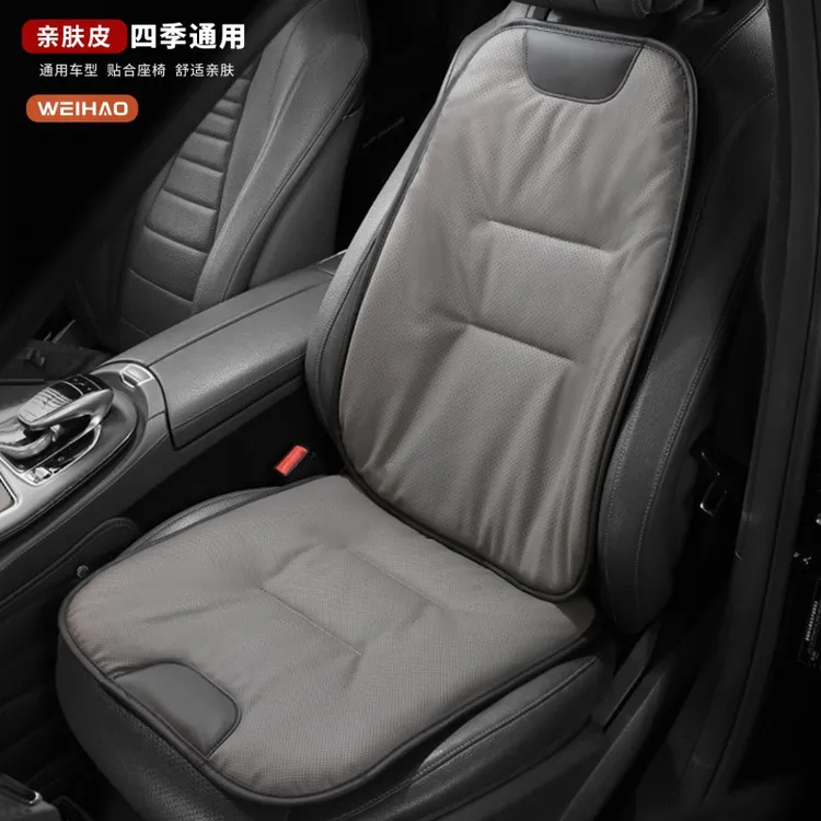 G古★四季通用汽车座垫亲肤透气坐垫车用防滑耐用耐磨舒服夏季柔软