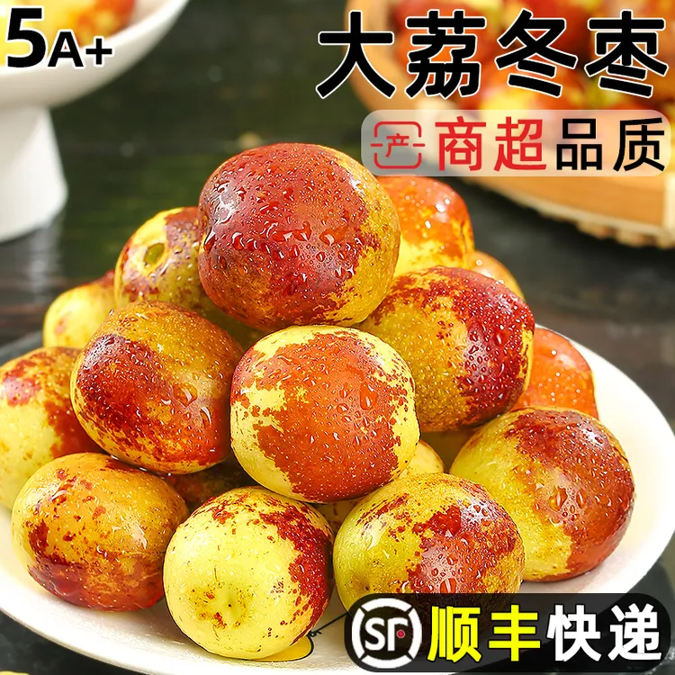 【顺丰速发】正宗陕西大荔冬枣现摘现发脆甜多汁大枣新鲜水果枣子