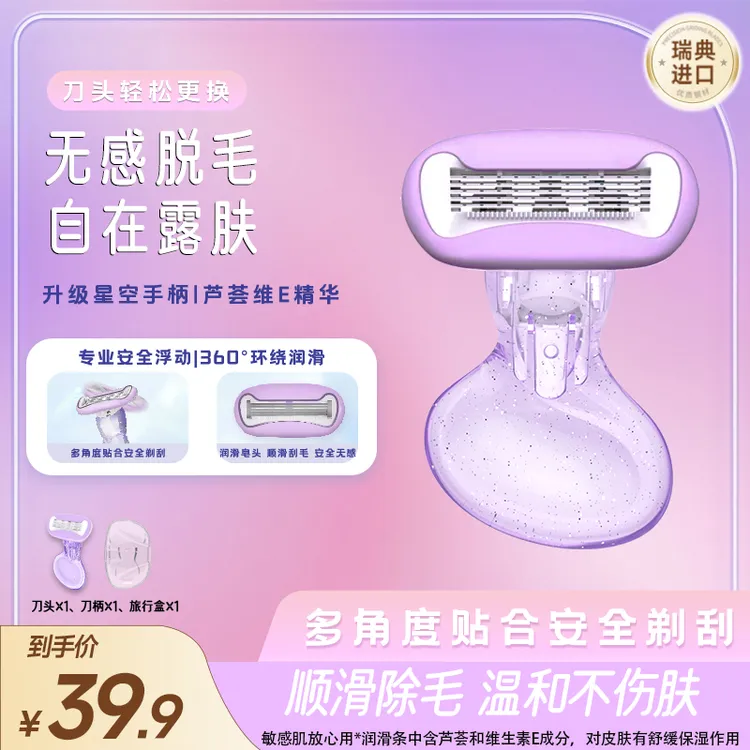 美比诺刮毛刀腋毛腿毛防刮无感脱毛刀5层进口刀片全身用便携    
