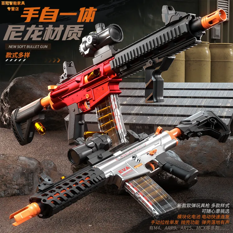 新款M416手自一体抛壳软弹枪电动连发冲锋玩具枪儿童玩具步枪耐玩