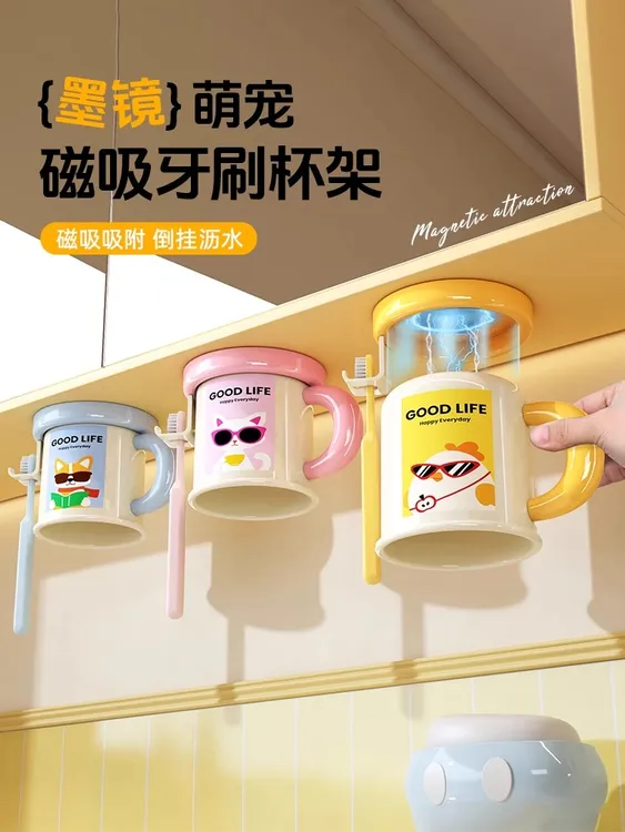 镜柜磁吸牙刷置物架免打孔倒扣沥水刷牙杯漱口杯收纳架卫生间壁挂
