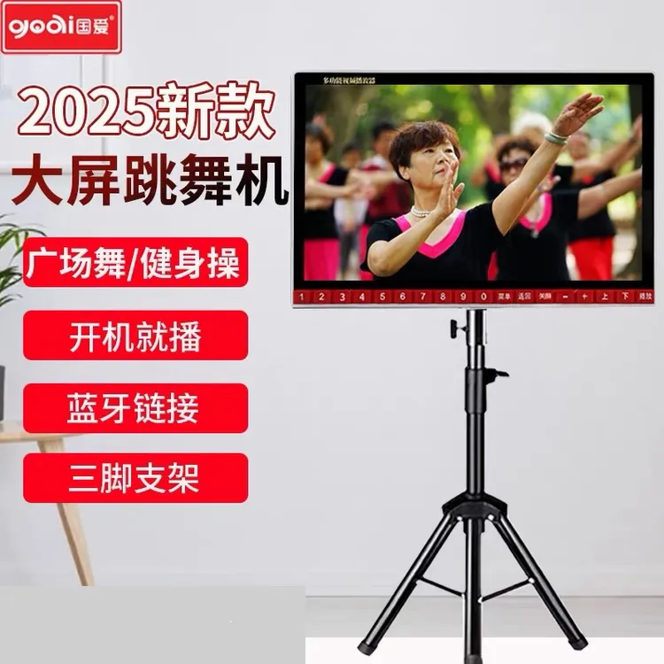 手机投屏广场舞跳舞机带屏幕老人专用视频机户外大屏幕同屏播放器
