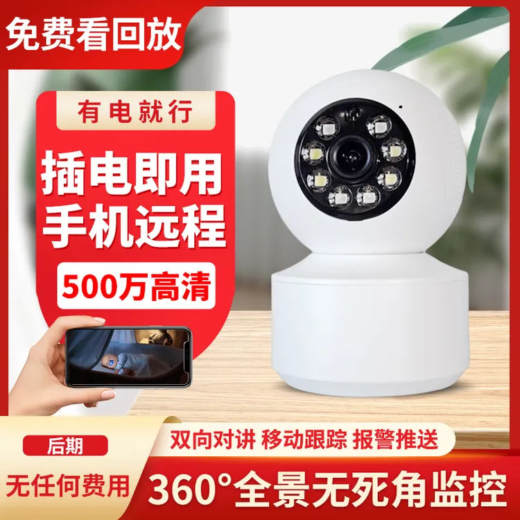 【不用宽带+室内插电即可手机远程看】高清摄像头监控器360度旋转