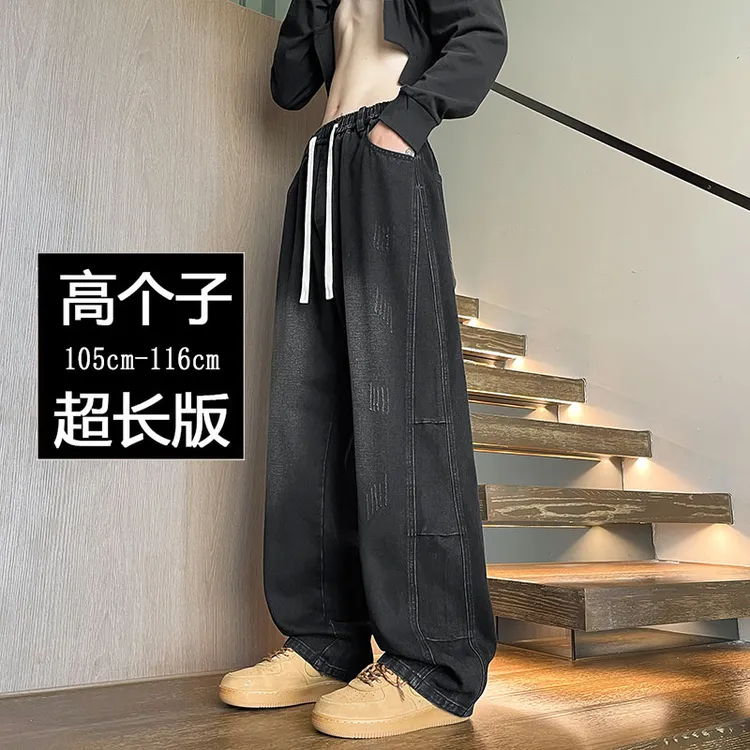高个子加长拼接牛仔裤男2025新款春秋季宽松美式高街阔腿裤长裤子