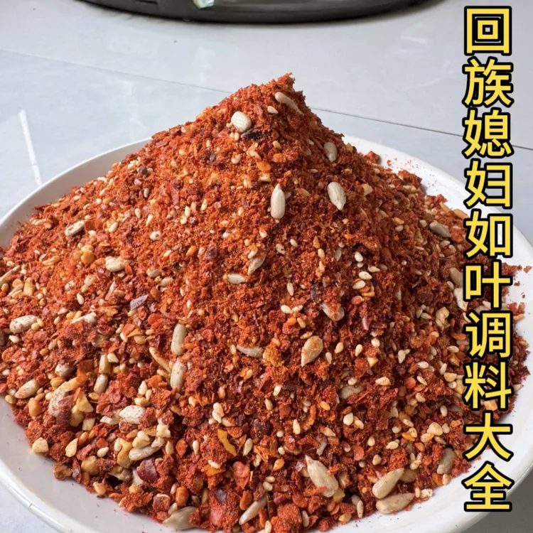 凉皮专用辣子（商用）