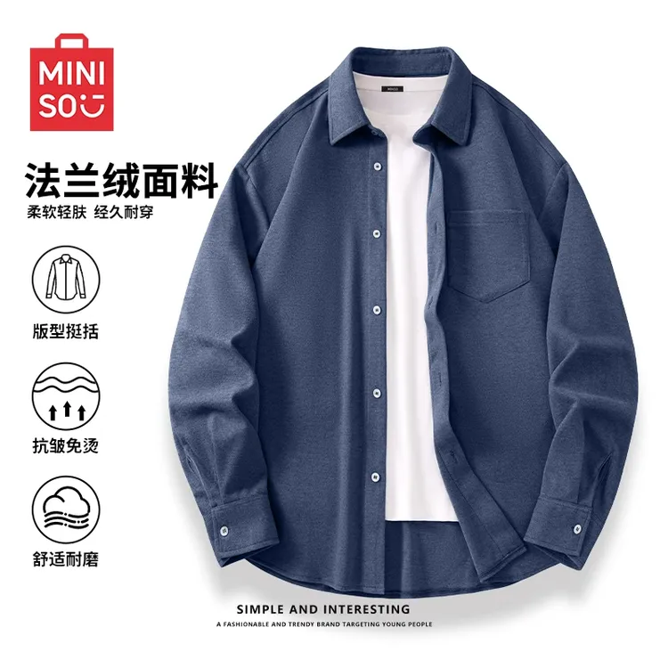 MINISO/名创优品法兰绒衬衫男款春季内搭叠穿蓝色高级感衬衣外套
