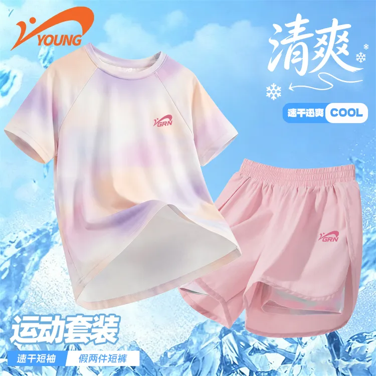 贵人鸟女童夏季速干套装轻薄透气夏防晒短袖运动服儿童假两件短裤