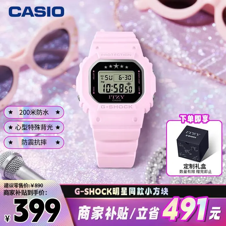 Casio/卡西欧【送礼推荐】G-SHOCK联名女团ITZY小方块GMD-S5610IT