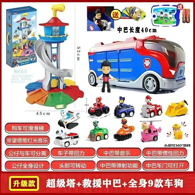 【超强回力】汪汪队玩具总部基地塔狗狗瞭望塔台套餐汪汪队汽车玩具