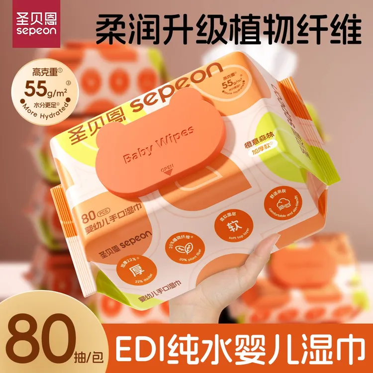 【加厚款】圣贝恩婴儿手口专用湿巾新生儿柔软湿巾一次性家用大包装