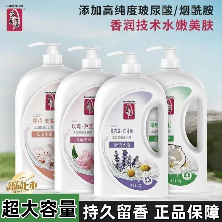 正品蒂花之秀沐浴露玫瑰芦荟温和水润保湿2kg超大容量家庭男女装