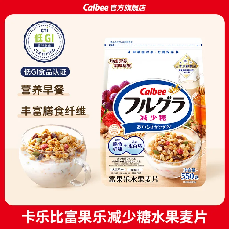 Calbee 【畅享装】卡乐比水果麦片进口减糖大包