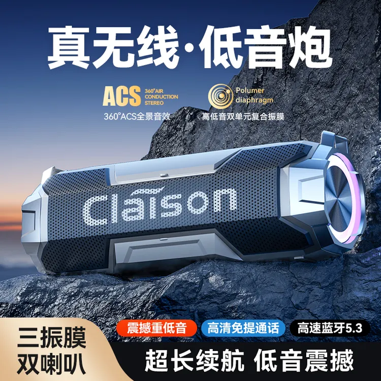 蓝牙音响无线超重低音炮家用高音质便携式防水蓝牙大功率音箱