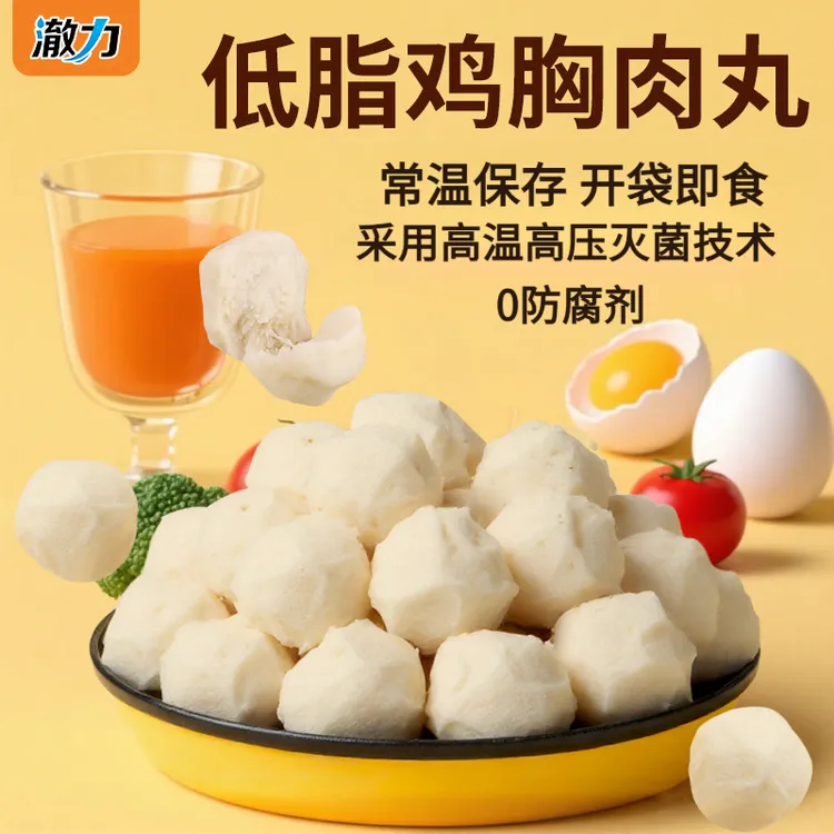 【10袋送1袋】澈力即食鸡胸肉丸鸡肉丸500g*10袋高蛋白健身代餐