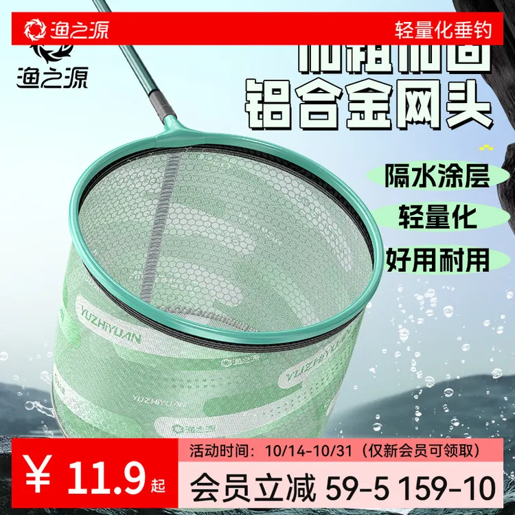 渔之源抄网头钓鱼结实捞鱼网头可折叠大物防挂钩涂胶铝合金抄网头