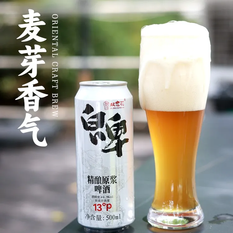 【双忠花】庆典必备精酿白啤酒麦香浓郁500ml12瓶精酿啤酒推荐原浆
