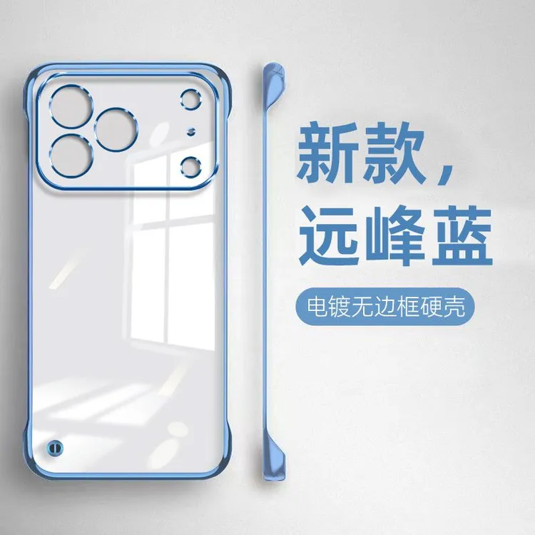 电镀无边框适用iPhone17promax手机壳苹果时尚硬壳潮奢华男保护套