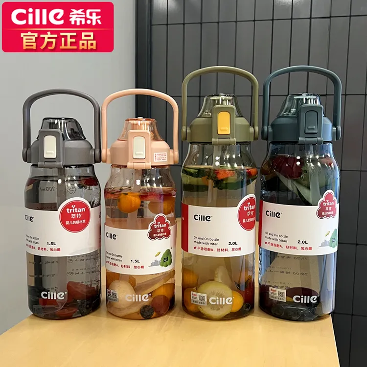 希乐官方大水杯食品级tritan杯子运动健身大容量水壶吸管杯大肚杯
