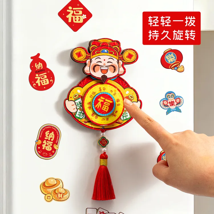 财神爷冰箱贴新年旋转卡通磁吸贴国潮文创纪念品创意招财猫转盘贴