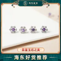 海东鉴宝水晶耳饰（多样性发其一）HD1123