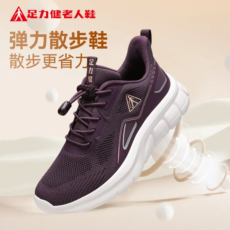 足力健爸妈单鞋新款防滑耐磨透气舒适中老年软底一脚蹬爸爸中老年商品图