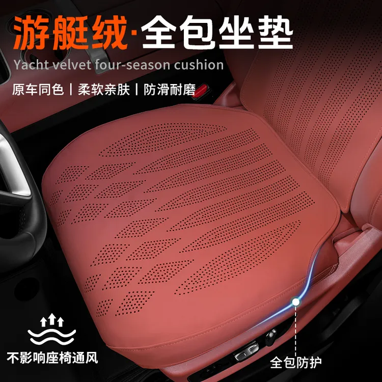 SHANKEDAO/善客道汽车坐垫夏季车用凉垫车载透气薄款四季全包座垫