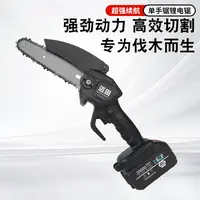【原装正品】6寸锂电锯10节电池一电一充家用款多功能便携式