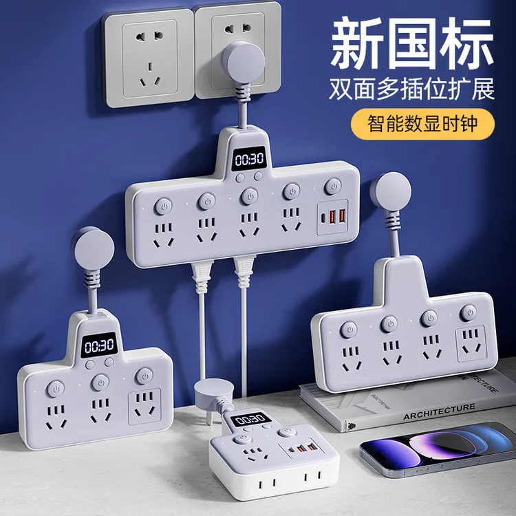 家用插座转换器面板多功能usb夜灯插排带时钟一转多孔插线板AL998